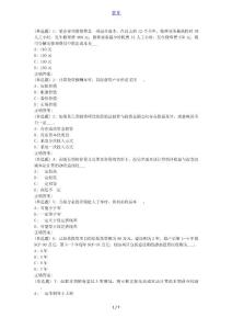 兰大《管理会计》18秋平时作业1(满分)