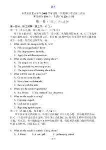 北京朝陽重點中學2016學年度第一學期期中考試高三英語