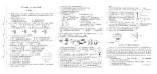 南昌县2010年中考物理模拟卷（三套）9P