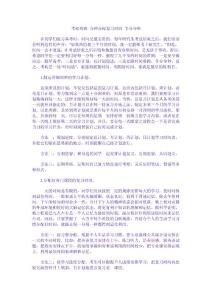 考研經(jīng)驗之談