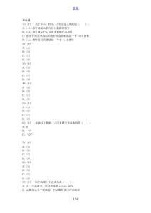 網(wǎng)院北語18秋《面向?qū)ο蟪绦蛟O(shè)計》作業(yè)_4(滿分)