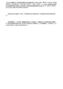 大家論壇南京大學(xué)2007基礎(chǔ)英語漢譯英真題及參考答案