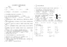 六年级数学上册期末测试卷