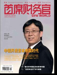 [整刊]《首席財(cái)務(wù)官》2008年3月