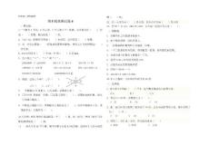 四年级上学期数学期末模拟测试题4