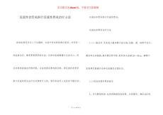 ​反流性食管炎胆汁反流性胃炎治疗方法