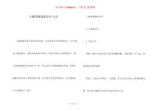 ​小脑萎缩最新治疗方法