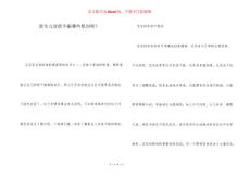 ​新生儿食欲不振哪些原因呢？