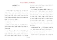 白斑病检查方法