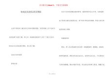 包皮过长的危害及预防