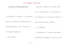宝宝发烧 孩子发热时要这样护理才对