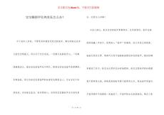 宝宝脚指甲往肉里长怎么办？