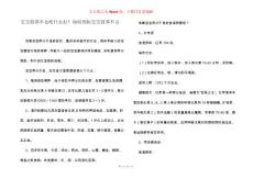 宝宝营养不良吃什么好？如何预防宝宝营养不良