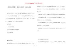 鼻炎如何预防？鼻炎患者做什么运动最好