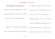 春季如何预防抑郁症？抑郁症的预防方法