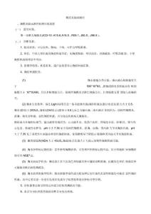 胸膜炎临床路径
