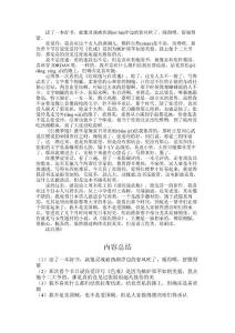 《红楼梦魇》读后感
