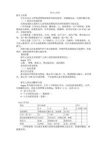 新生儿窒息