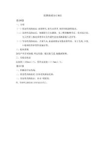 高钠血症诊疗规范