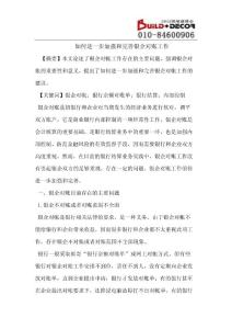 如何进一步加强和完善银企对账工作