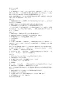 服务行业工作流程