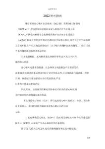 2019呕吐指引