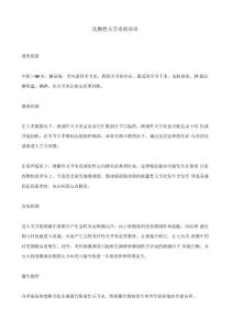 化脓性关节炎的诊治