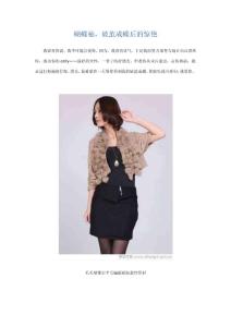 蝴蝶袖，破茧成蝶后的惊艳