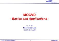 mocvd基础与应用-可编辑