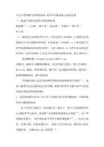 脚气病甲亢