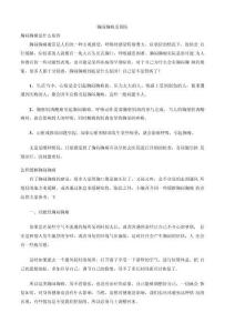胸闷胸痛及预防