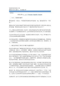 發展經濟學的民主化