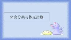 最新休克分类与休克指数ppt课件