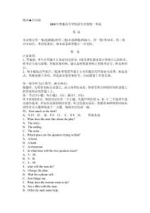 2011年全国高考英语试题1卷