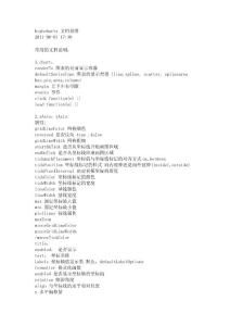 Highcharts常用文檔說(shuō)明