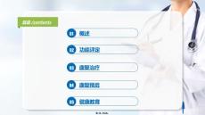 老年健康服务《认识肩周炎---肩周炎的临床表现》