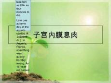 最新子宫内膜息肉ppt课件