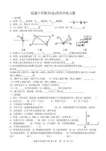 图形的初步认识单元练习