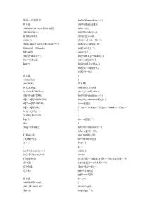 南開一百題答案