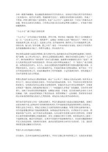 激勵，如何應對“人心不古”