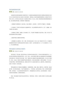 神经衰弱优选