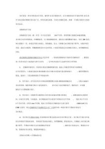 直肠癌化疗方案