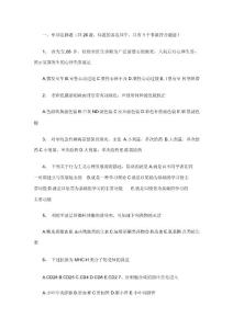 脂肪肝试题