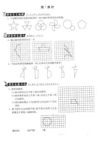 小学六年级数学下册课时练习题第7课时 空间与图形