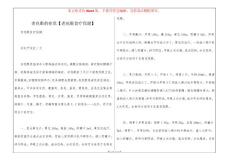 老花眼的症状【老花眼食疗保健】