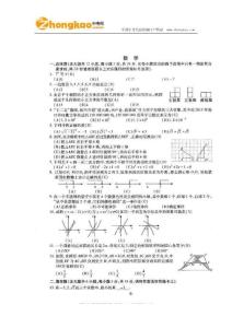 2011钦州中考数学试题答案