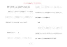 感冒发热吃什么好_发烧感冒吃什么好得快