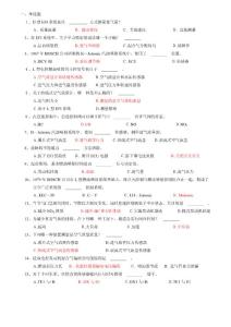 電控發(fā)動(dòng)機(jī)題庫(kù)