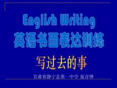 [高考英语]英语书面表达写作六步法