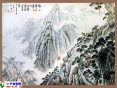 六年级语文下册《夸父逐日》PPT课件之六（语文S版）